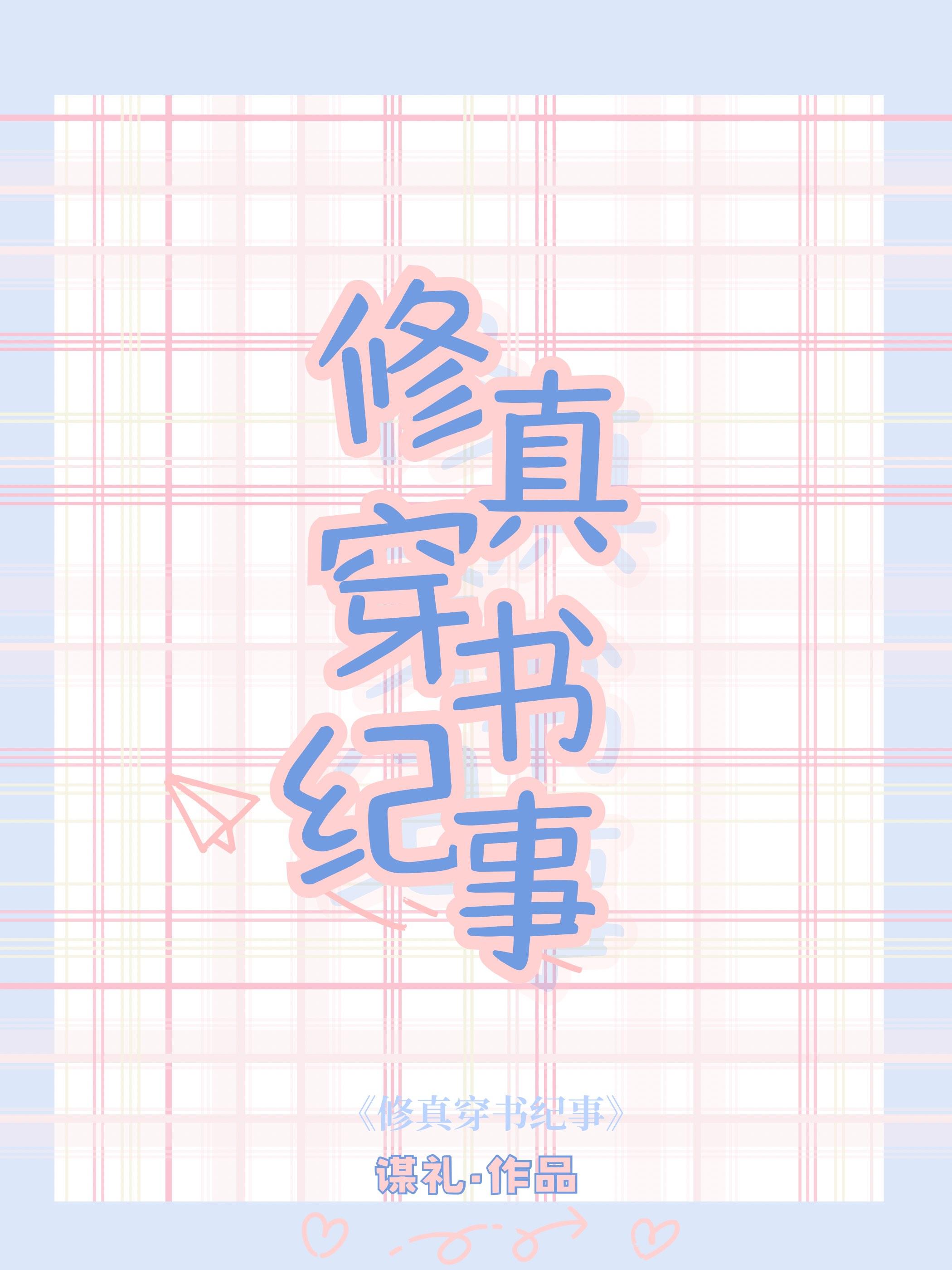 炮灰仙尊被迫营业[穿书]
