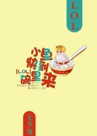 小鱼快到碗裏来