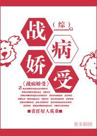 战病娇受[位面]