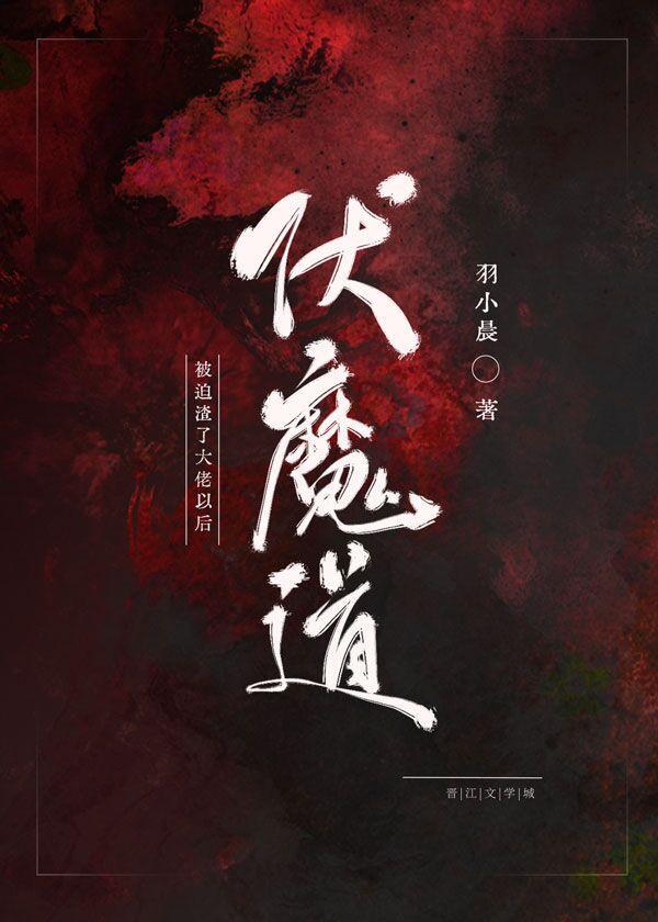 被迫渣了大佬以后