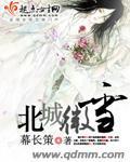 锦绣无邪