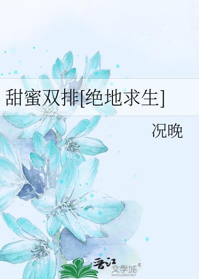 甜蜜双排[绝地求生]