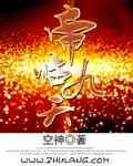帝临九天