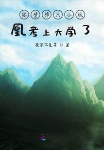 隔壁那只小凤凰考上大学了!