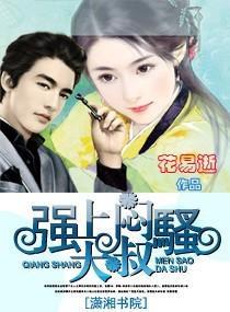 强上闷骚大叔