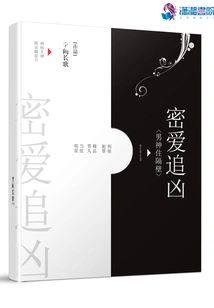 密爱追凶:男神住隔壁
