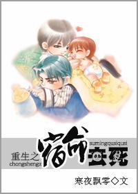 重生之宿命去死