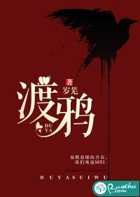 月落归林（古代h）