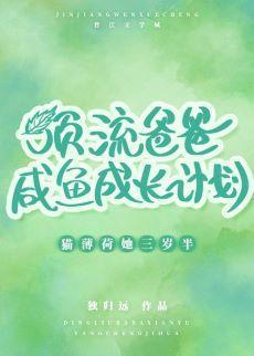 猫薄荷她三岁半