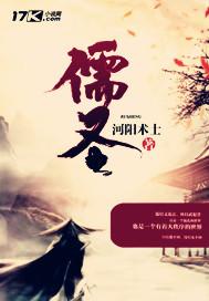 君有云学宫儒圣