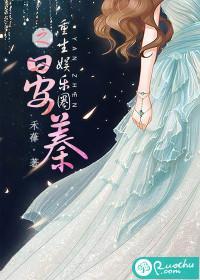 重生娱乐圈之晏蓁