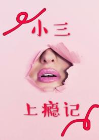 她的深深处