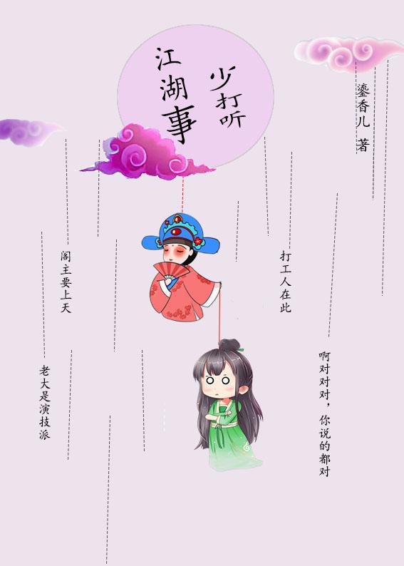 阁主又换马甲了