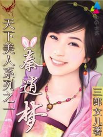 穿越之调教冷面相公