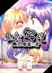 萌宝的奶爸养成记