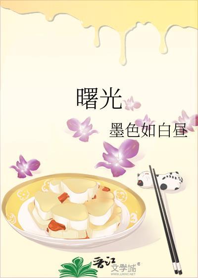 曙光