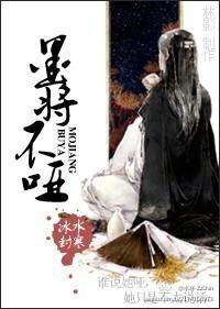 墨将不哑