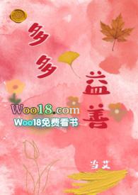 多多益善(NPH)