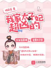 第一符师:轻狂太子妃