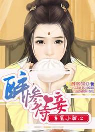 醉惨侍妾:专宠小甜心