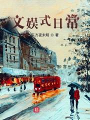 星际女王崛起实录(nph)