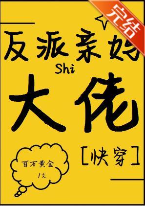 反派亲妈是满级大佬[快穿]