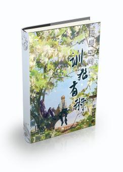 随身空间：训狼有术