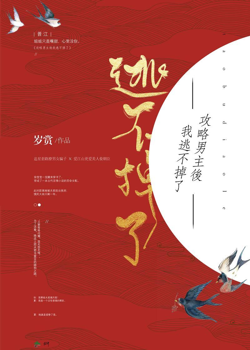 攻略男主后我逃不掉了(穿书)