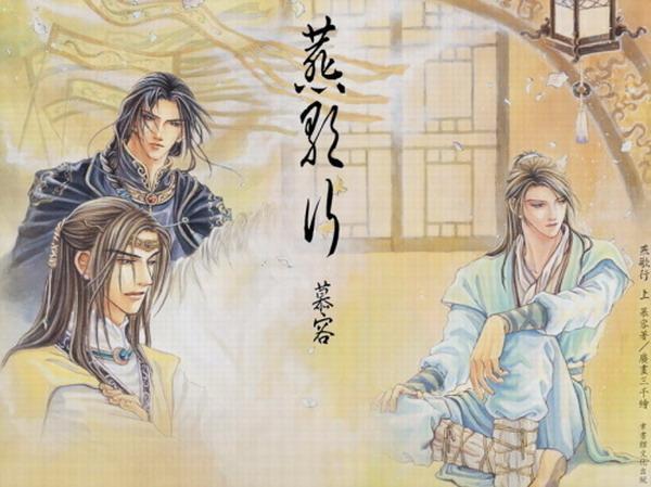 燕歌行