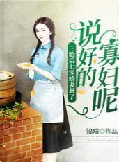 三胎后七零娇妻怒了：说好的寡妇呢？