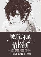 被玩坏的希格斯