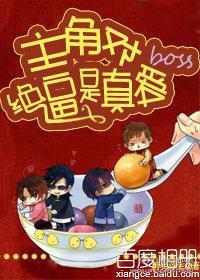 餵,快把boss交出来
