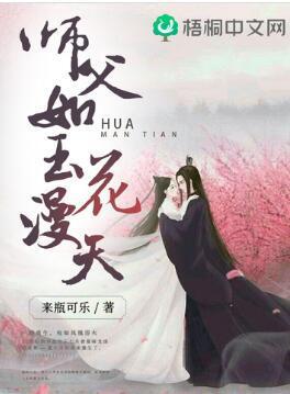 天才元素师：腹黑师父，求放过