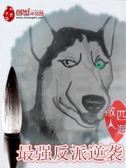 最强反派逆袭