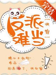 反派一路OOC[快穿]