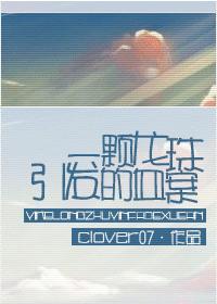 一颗龙珠引发的血案
