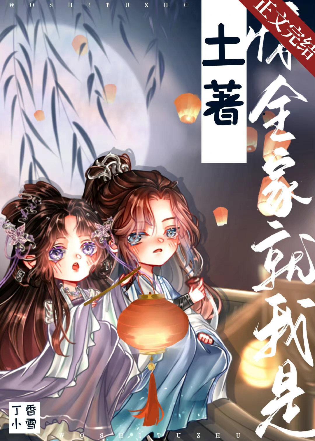 惊,全家就我是土着!