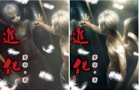 进化
