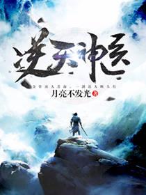 逆天神医之纨绔九小姐