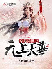 帝少心头宠:国民校草是女生傅九秦漠