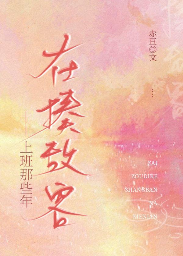 在揍敌客上班那些年