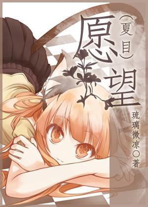 愿望
