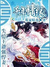 误惹吸血鬼殿下