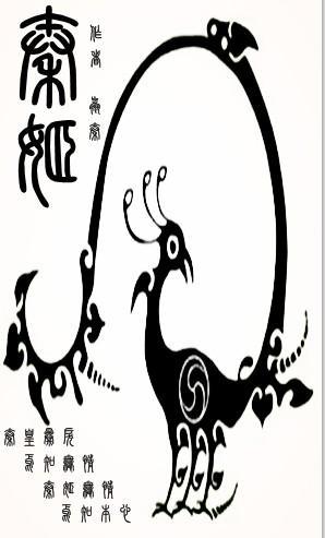 秦姬