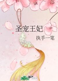 情夫是皇上