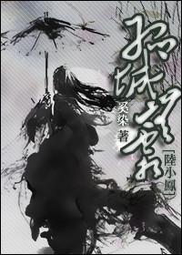 孤城无霜