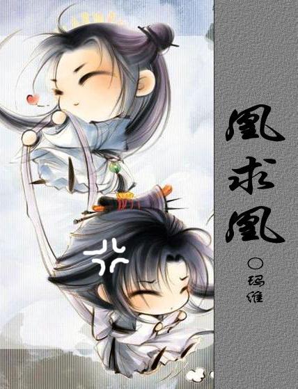 每天回家都见子卿在炸毛