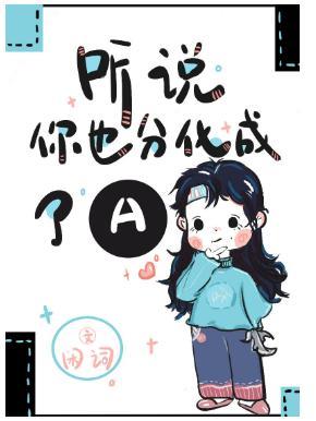 和未婚妻的死对头HE了