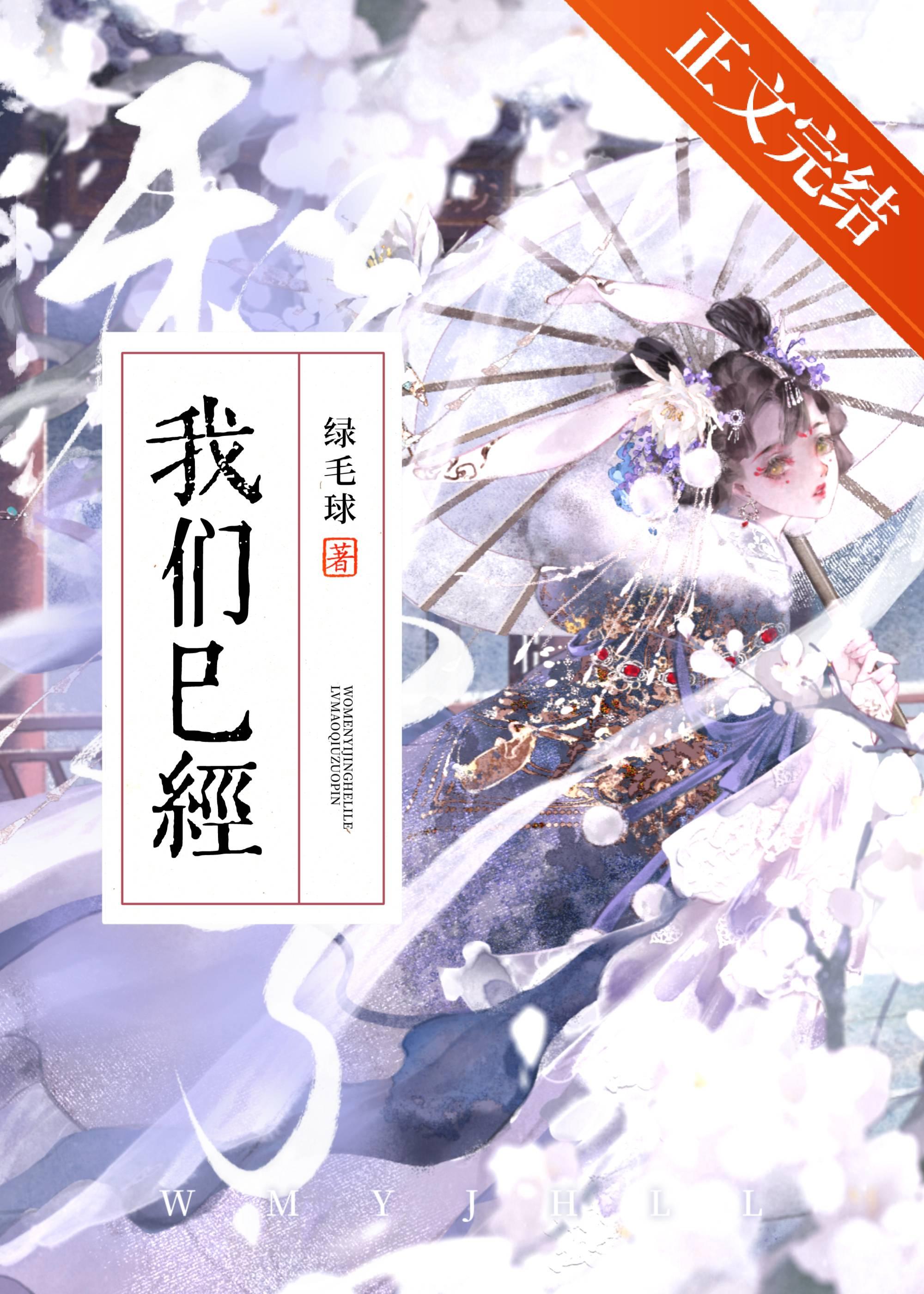 我们已经和离了