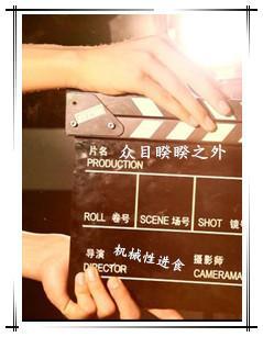 众目睽睽之外